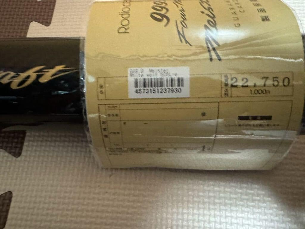 Amazon.co.jp: 保証書付きRodiocraft ロデオクラフト ホワイトウルフ